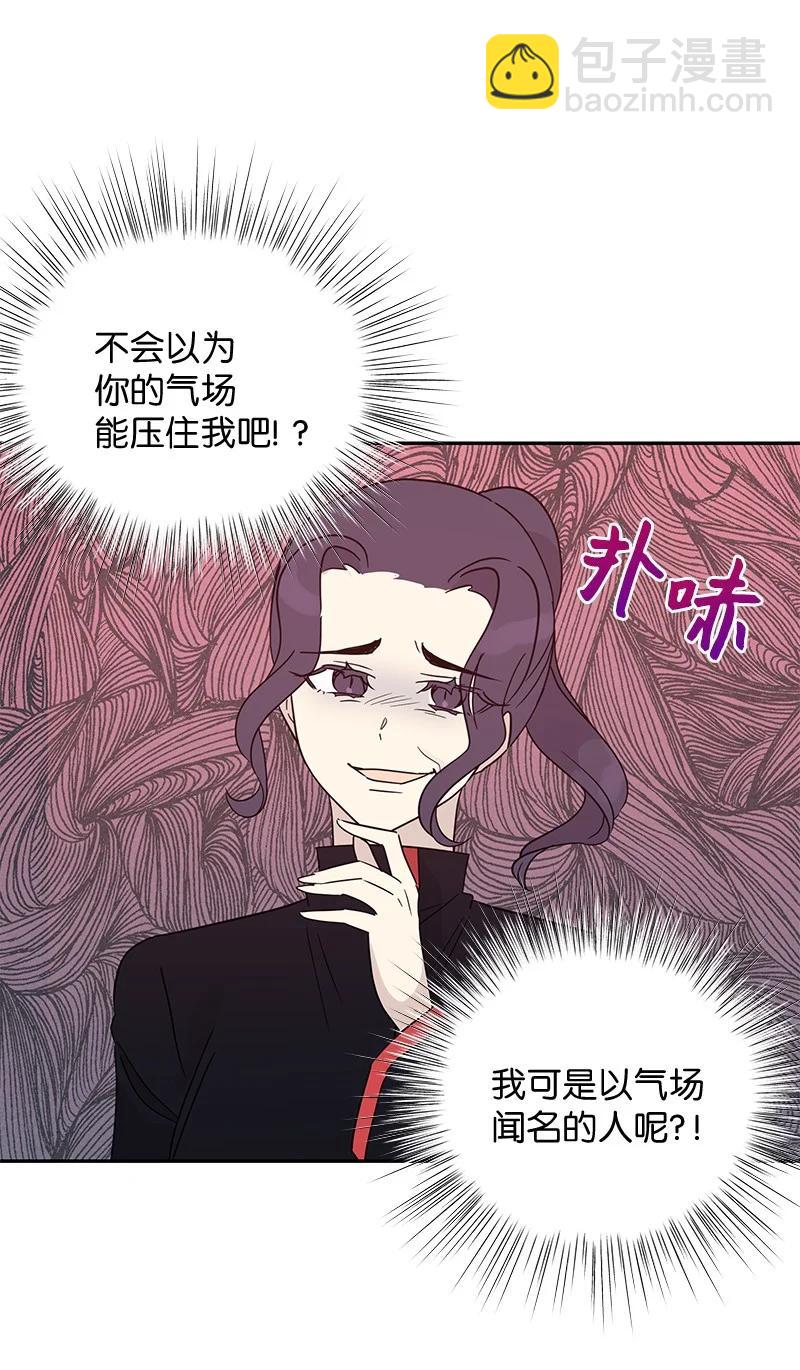 《我的叔叔是超级巨星》59 放她一马 第2页