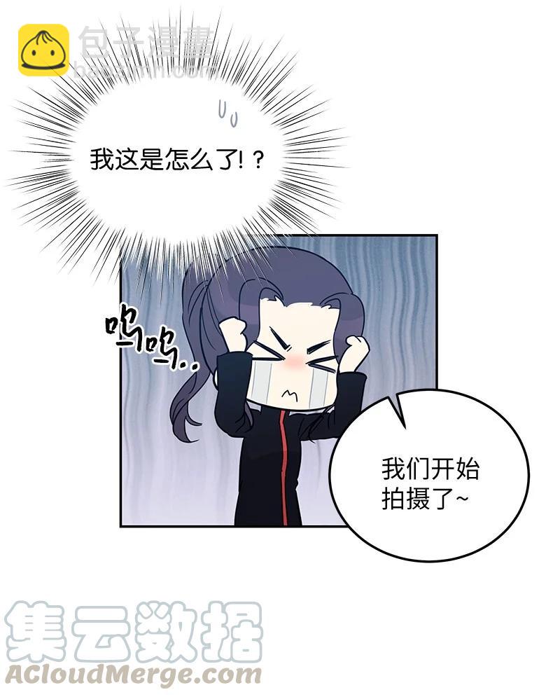 《我的叔叔是超级巨星》59 放她一马 第4页