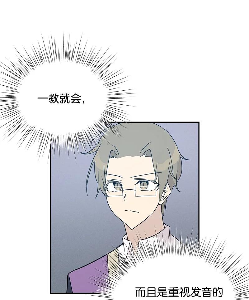 《我的叔叔是超级巨星》59 放她一马 第21页