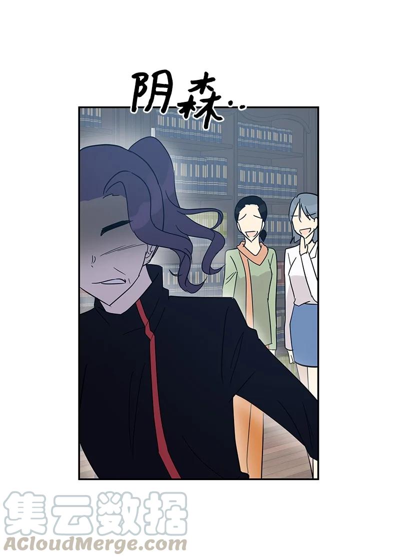 《我的叔叔是超级巨星》59 放她一马 第25页