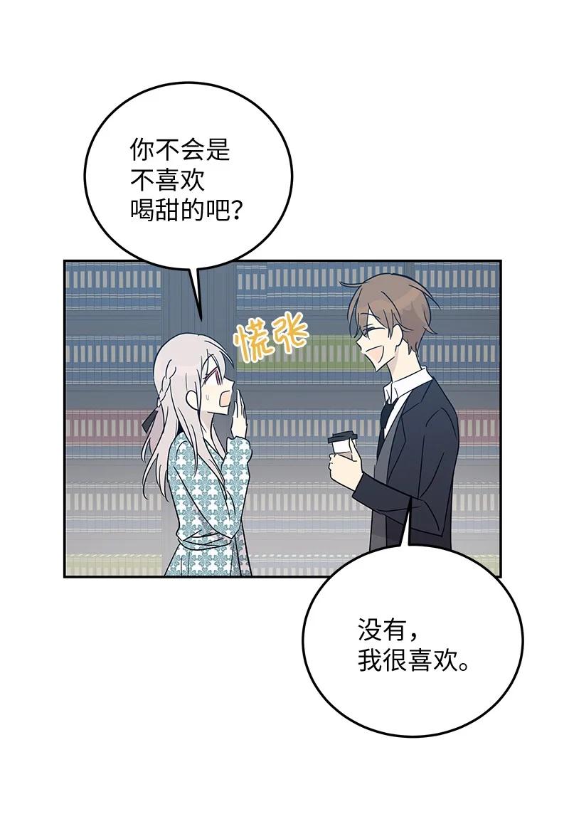 《我的叔叔是超级巨星》59 放她一马 第29页