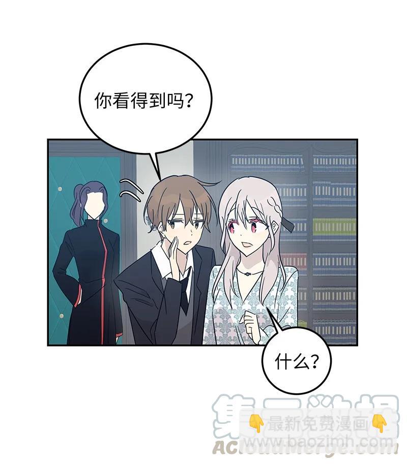 《我的叔叔是超级巨星》59 放她一马 第31页
