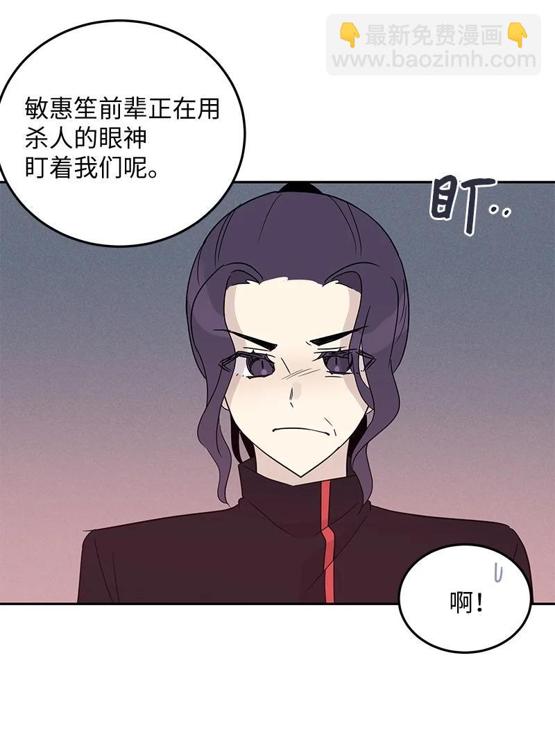 《我的叔叔是超级巨星》59 放她一马 第32页