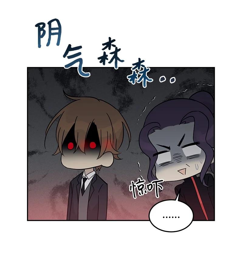 《我的叔叔是超级巨星》59 放她一马 第3页