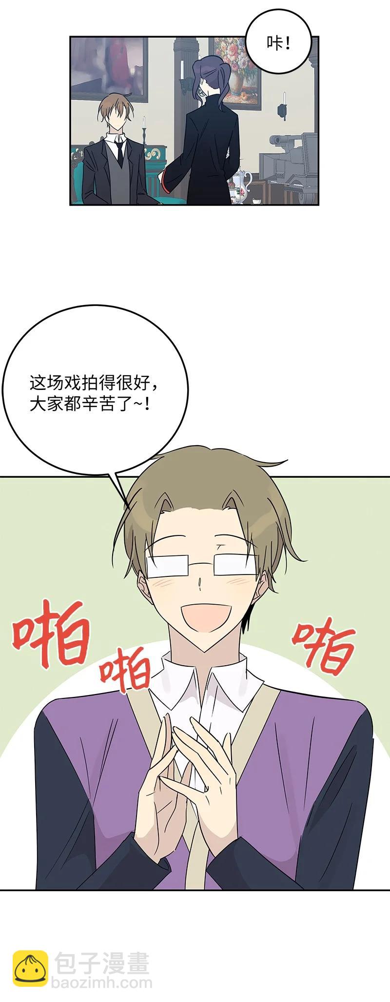 《我的叔叔是超级巨星》59 放她一马 第47页