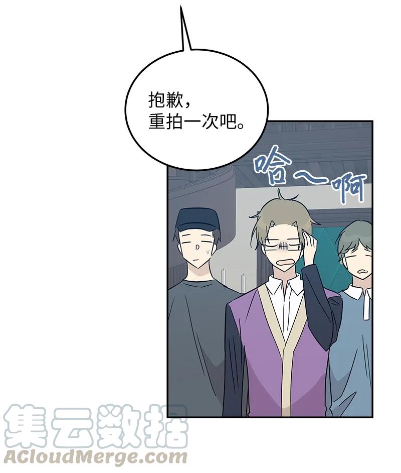 《我的叔叔是超级巨星》59 放她一马 第7页