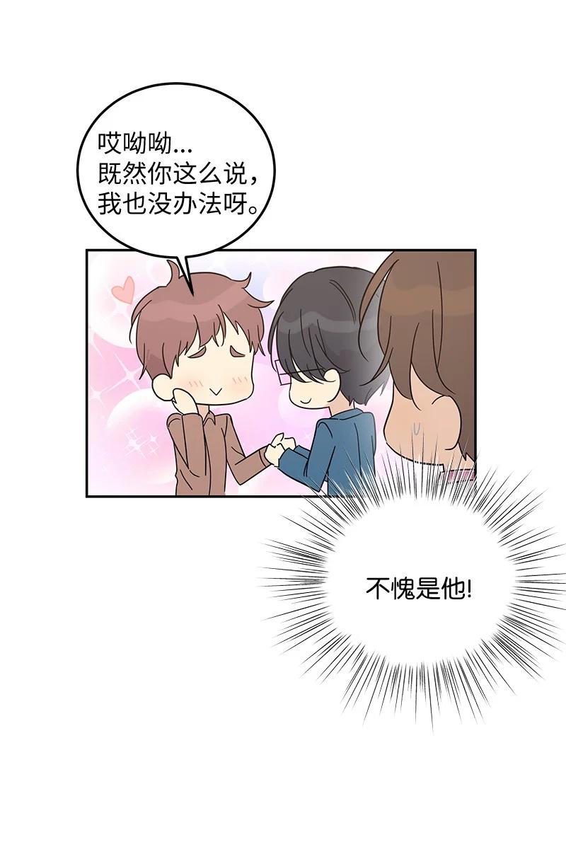 《我的叔叔是超级巨星》62 收视率爆表 第15页