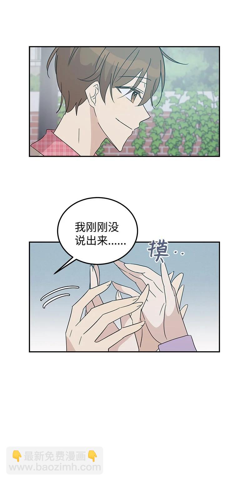 《我的叔叔是超级巨星》62 收视率爆表 第23页