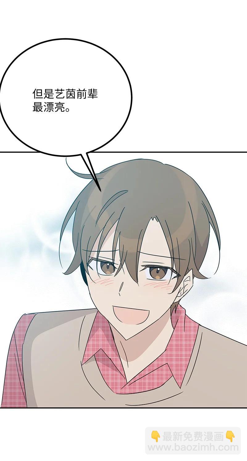 《我的叔叔是超级巨星》62 收视率爆表 第24页