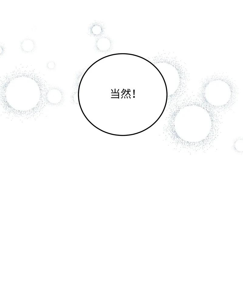 《我的叔叔是超级巨星》62 收视率爆表 第26页