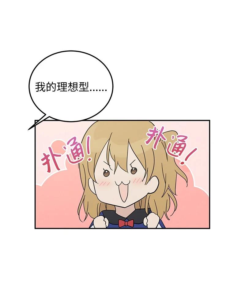 《我的叔叔是超级巨星》62 收视率爆表 第29页