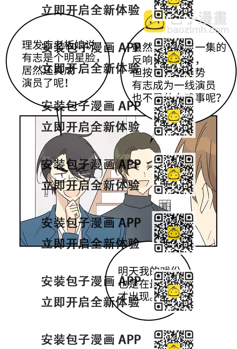 《我的叔叔是超级巨星》62 收视率爆表 第2页