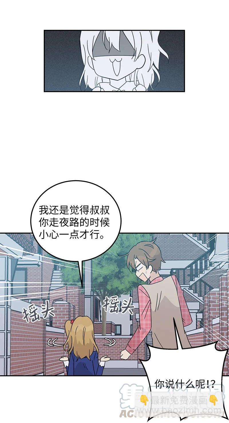 《我的叔叔是超级巨星》62 收视率爆表 第31页