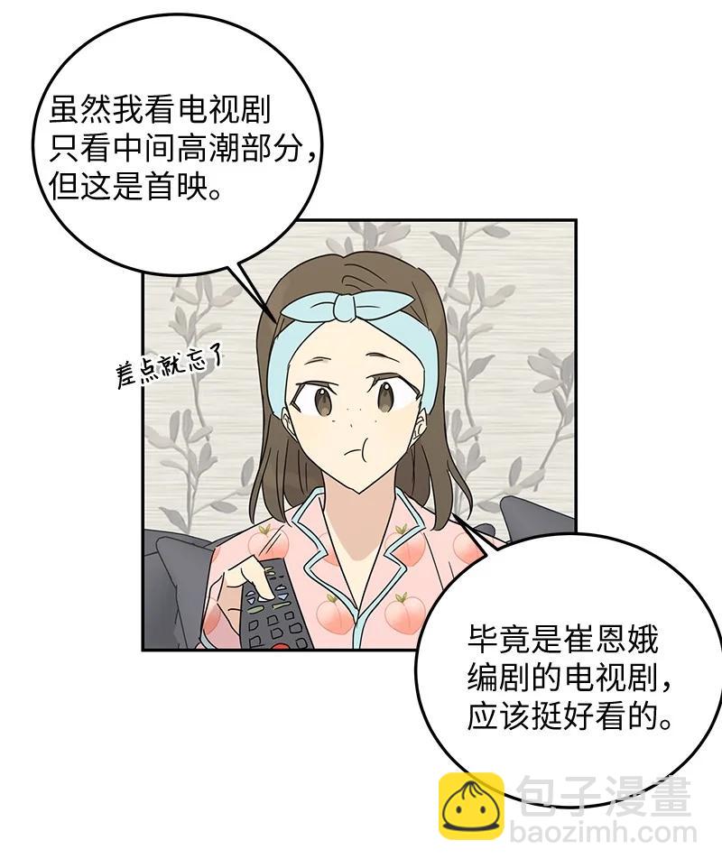 《我的叔叔是超级巨星》62 收视率爆表 第36页