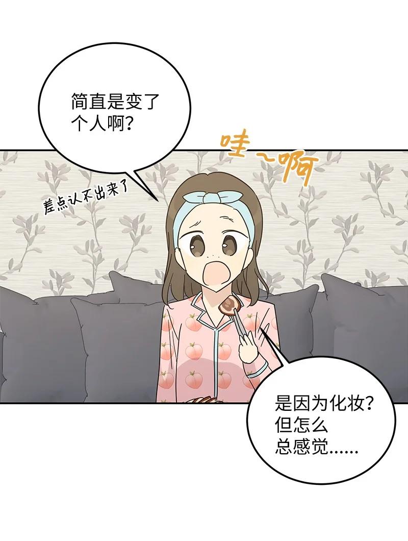 《我的叔叔是超级巨星》62 收视率爆表 第39页