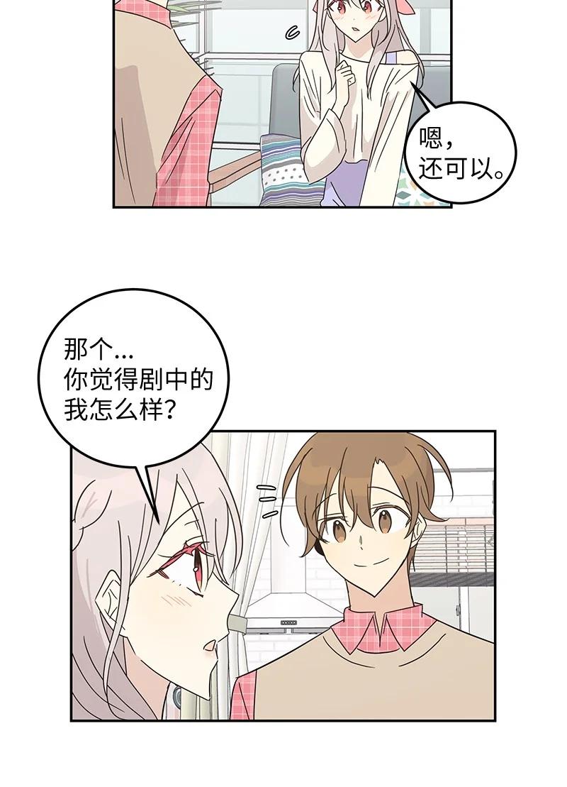 《我的叔叔是超级巨星》62 收视率爆表 第6页