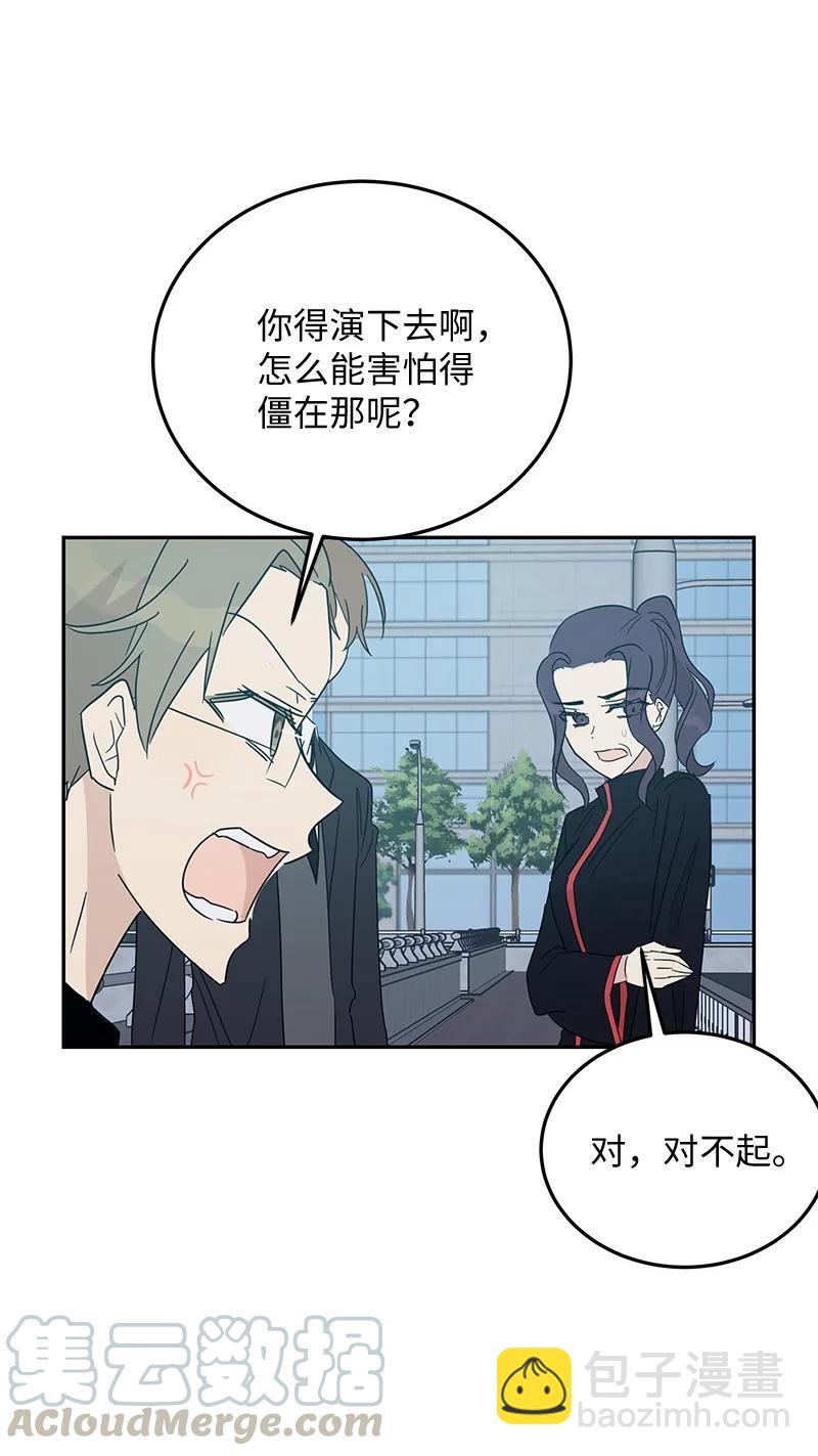 《我的叔叔是超级巨星》60 解除阴霾 第10页