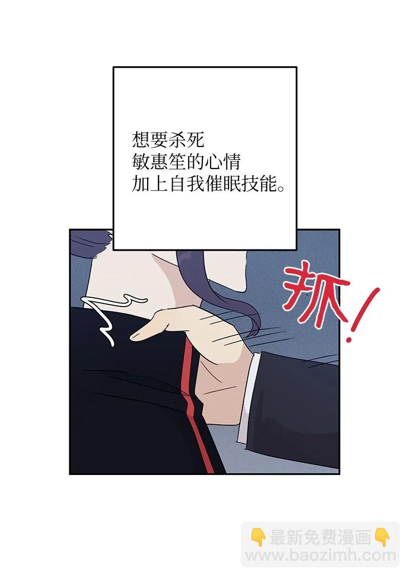《我的叔叔是超级巨星》60 解除阴霾 第18页