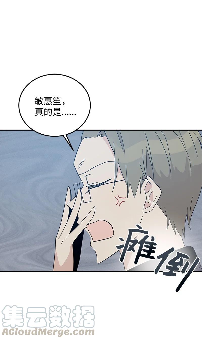 《我的叔叔是超级巨星》60 解除阴霾 第22页