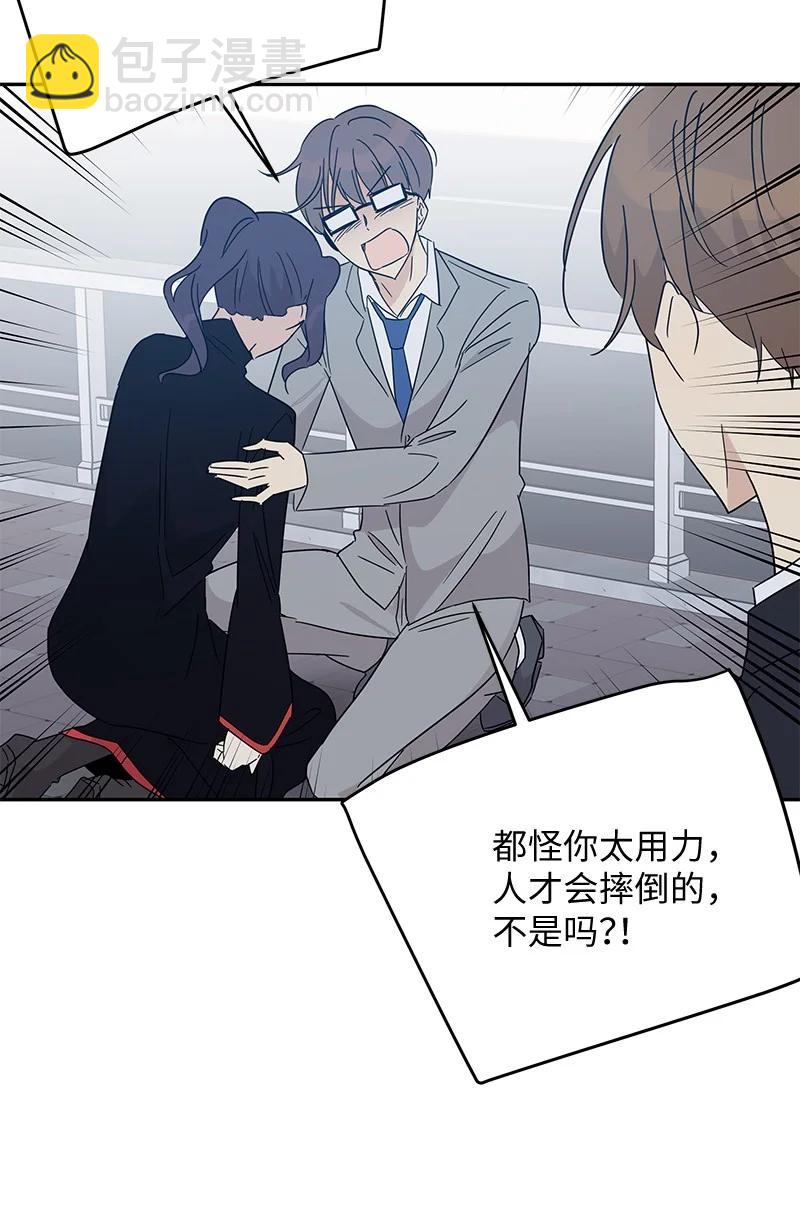 《我的叔叔是超级巨星》60 解除阴霾 第26页