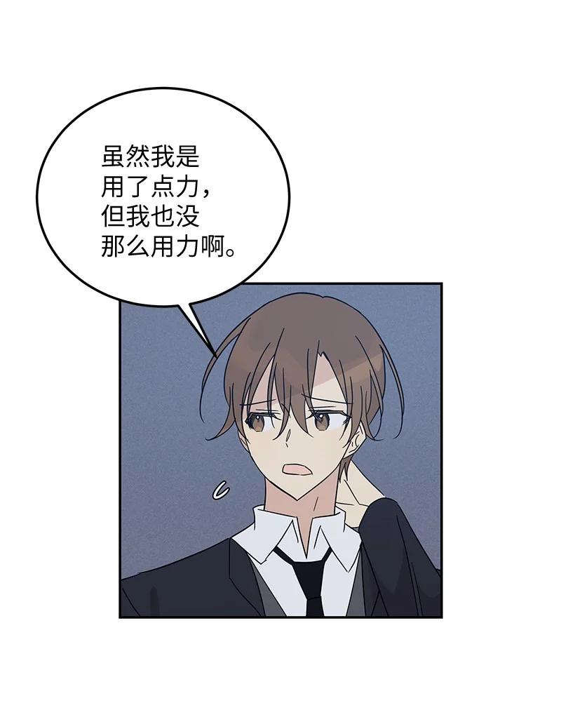 《我的叔叔是超级巨星》60 解除阴霾 第27页