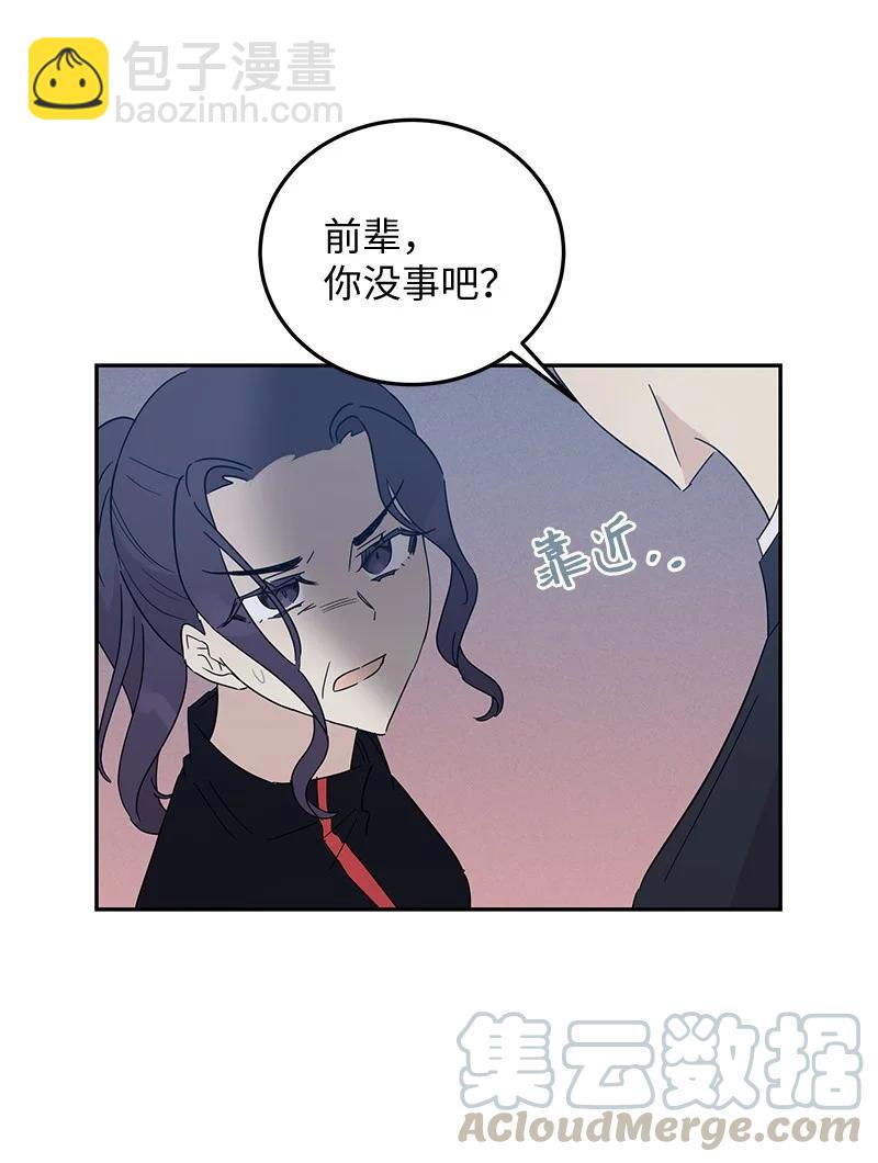 《我的叔叔是超级巨星》60 解除阴霾 第28页