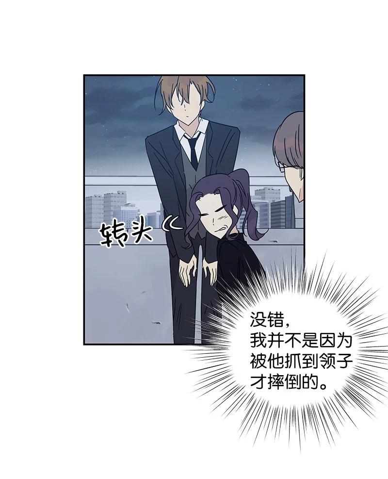《我的叔叔是超级巨星》60 解除阴霾 第29页