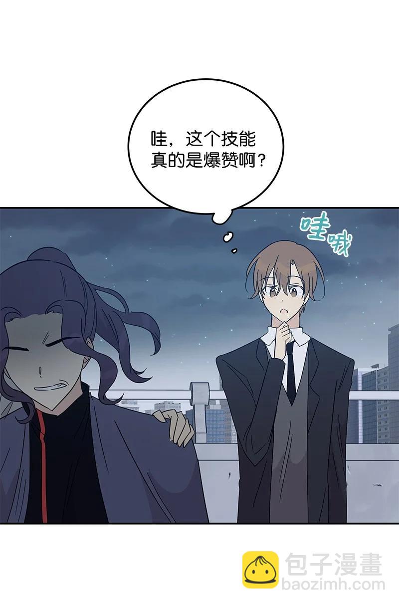 《我的叔叔是超级巨星》60 解除阴霾 第32页