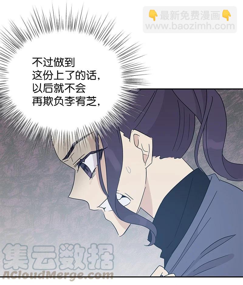 《我的叔叔是超级巨星》60 解除阴霾 第34页