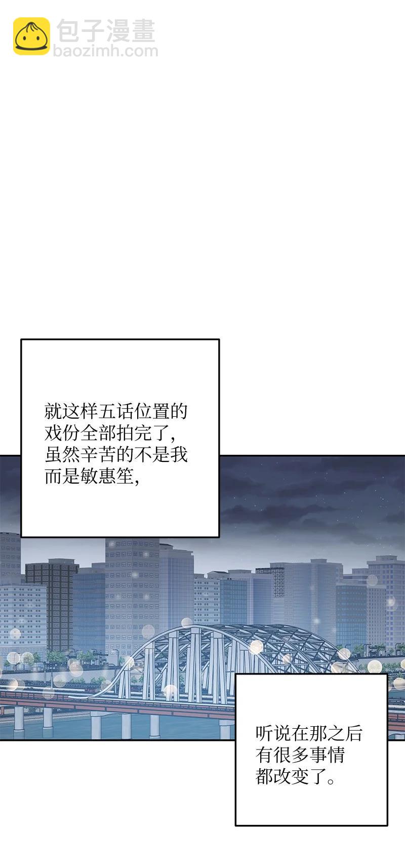《我的叔叔是超级巨星》60 解除阴霾 第42页
