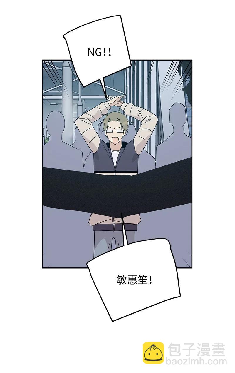 《我的叔叔是超级巨星》60 解除阴霾 第9页