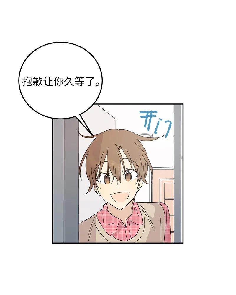 《我的叔叔是超级巨星》61 生日派对 第32页