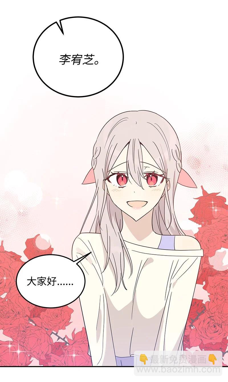 《我的叔叔是超级巨星》61 生日派对 第33页