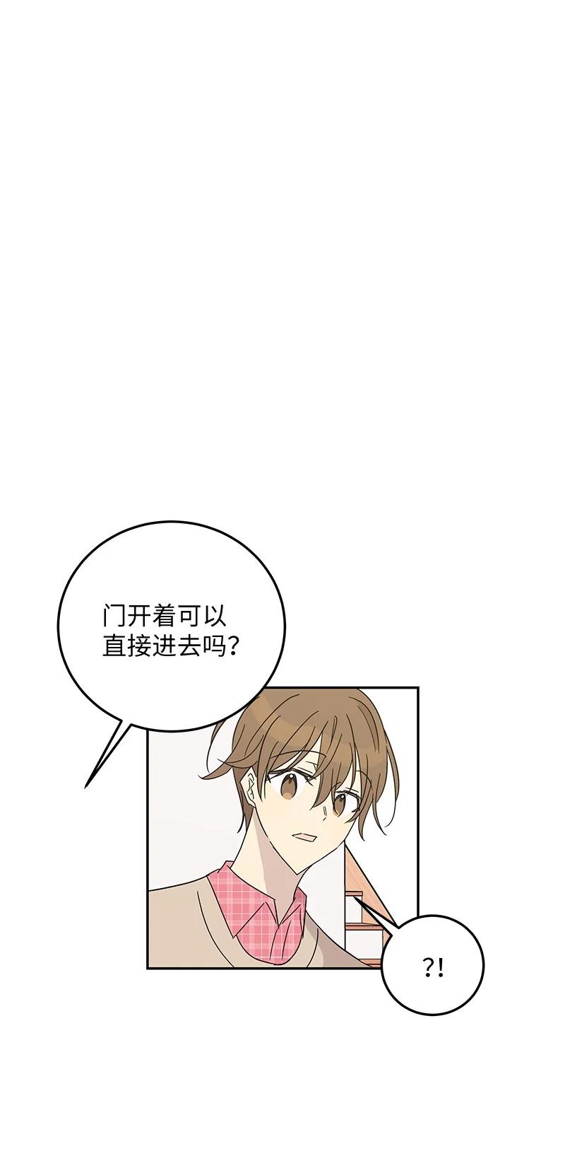 《我的叔叔是超级巨星》61 生日派对 第5页