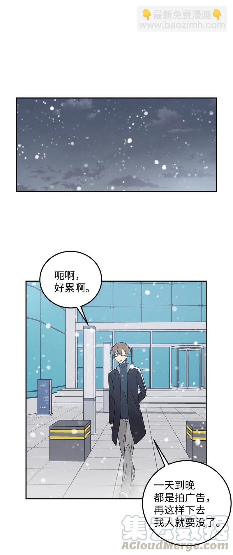 《我的叔叔是超级巨星》66 新类型 第16页