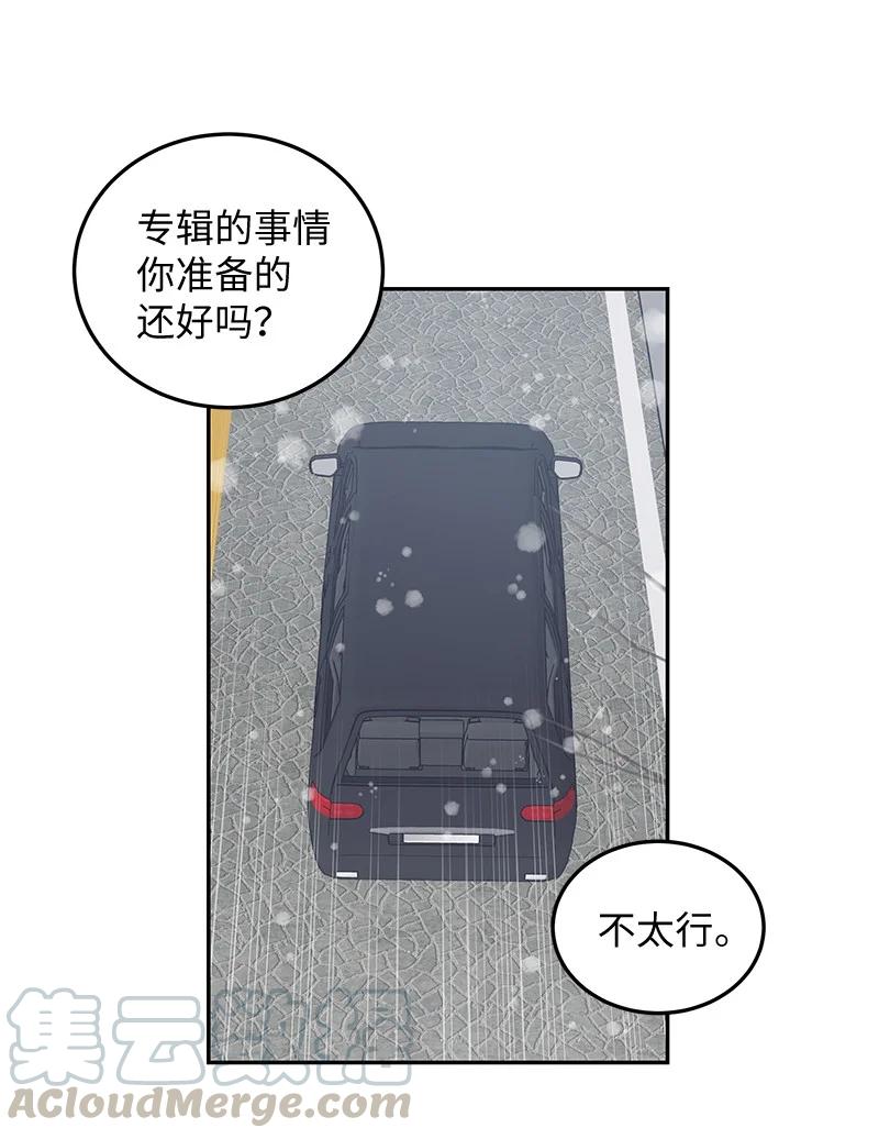 《我的叔叔是超级巨星》66 新类型 第22页