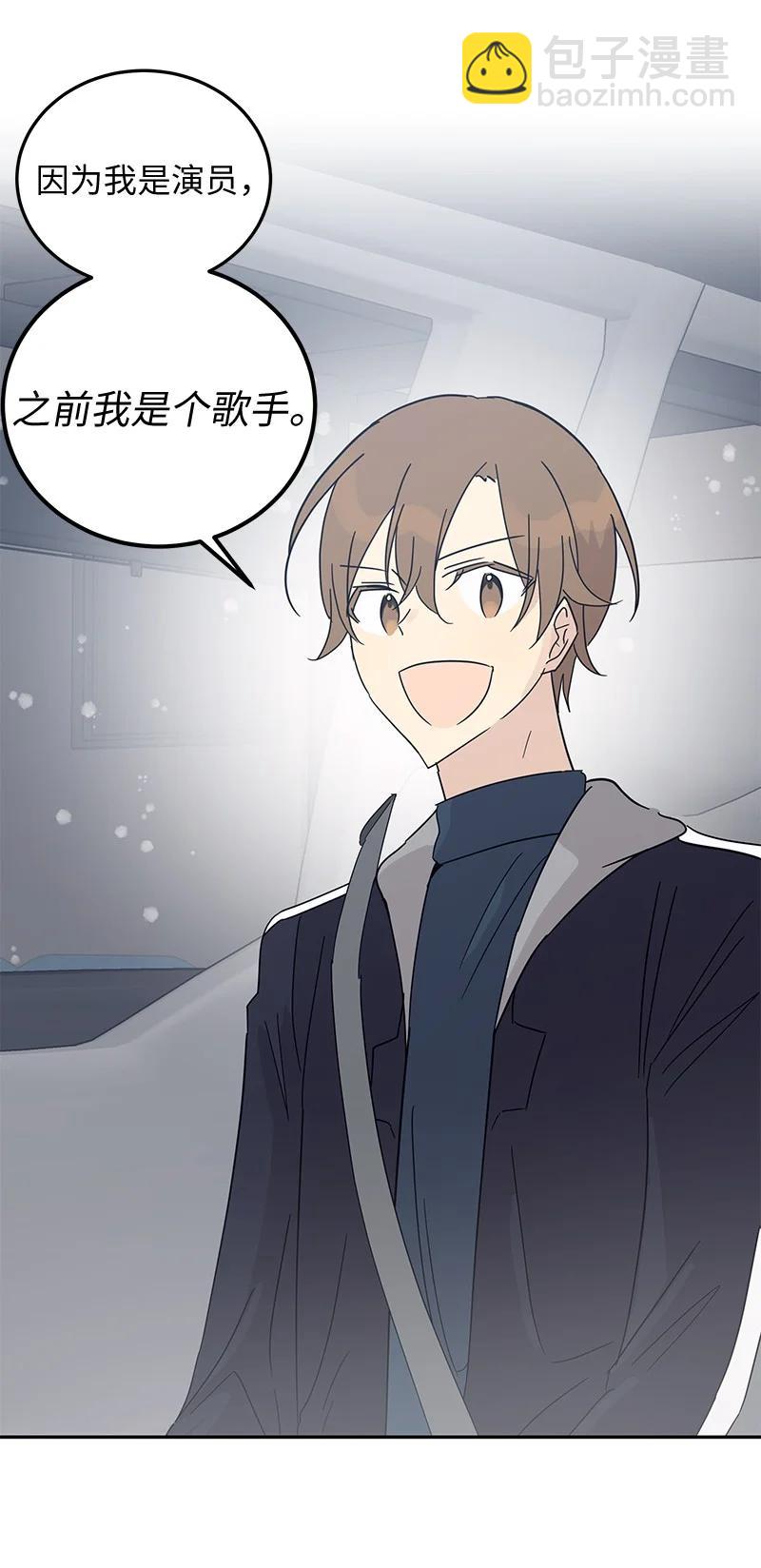 《我的叔叔是超级巨星》66 新类型 第27页
