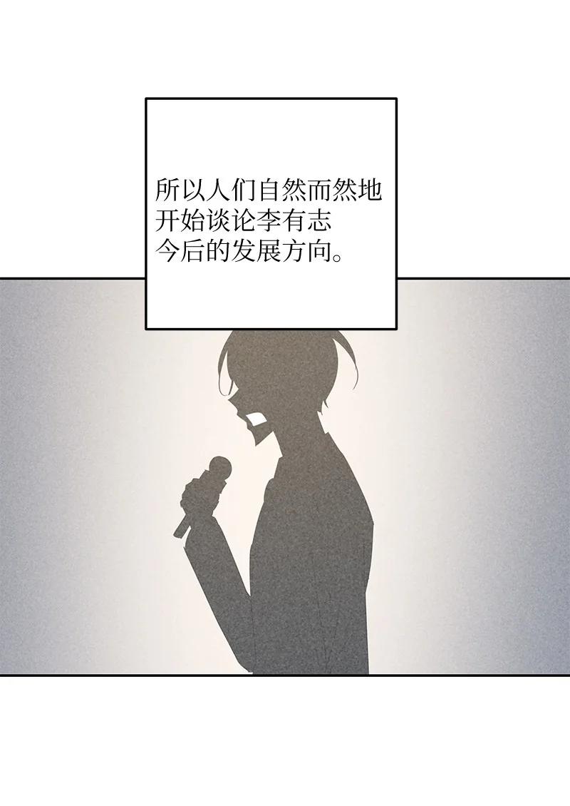 《我的叔叔是超级巨星》66 新类型 第2页