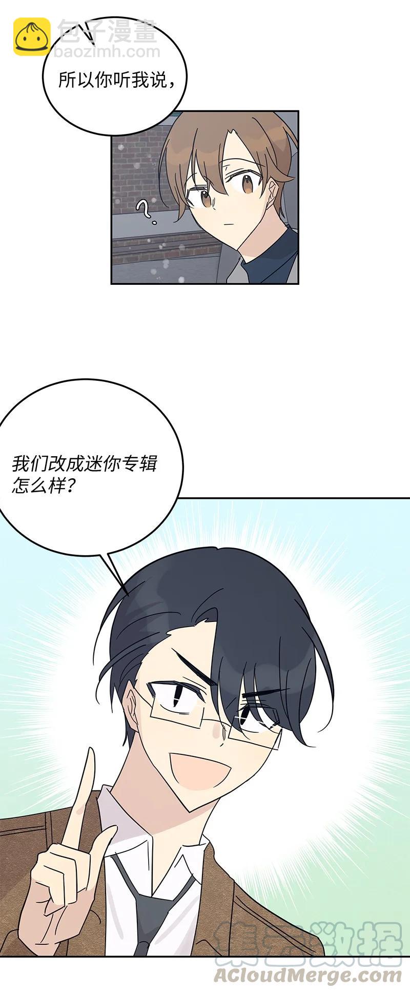《我的叔叔是超级巨星》66 新类型 第31页