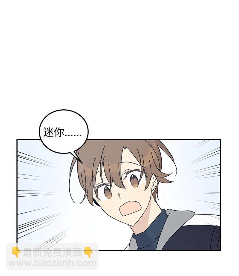 《我的叔叔是超级巨星》66 新类型 第32页