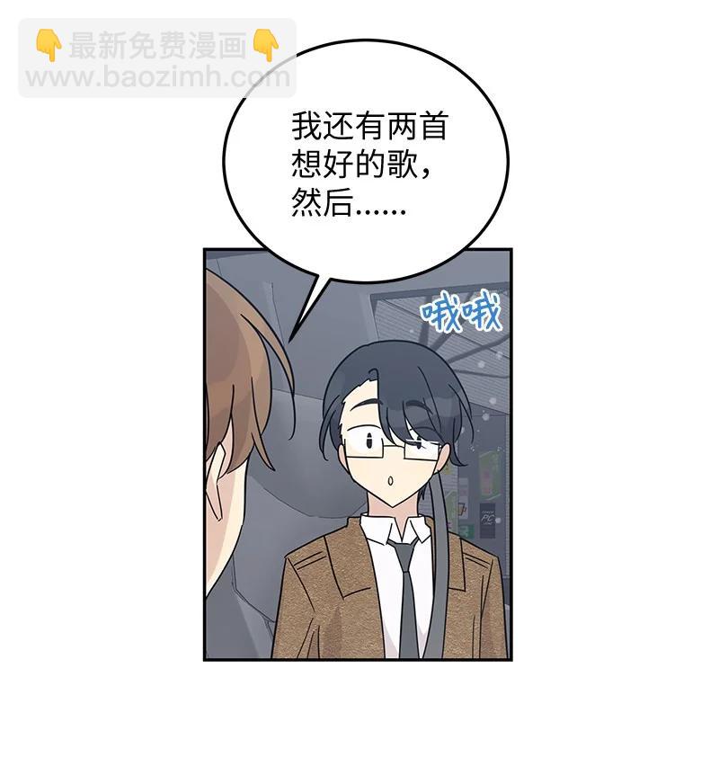 《我的叔叔是超级巨星》66 新类型 第36页