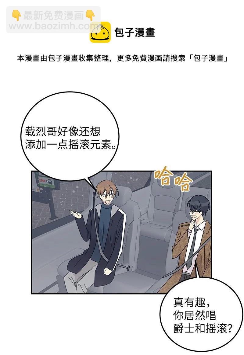 《我的叔叔是超级巨星》66 新类型 第38页
