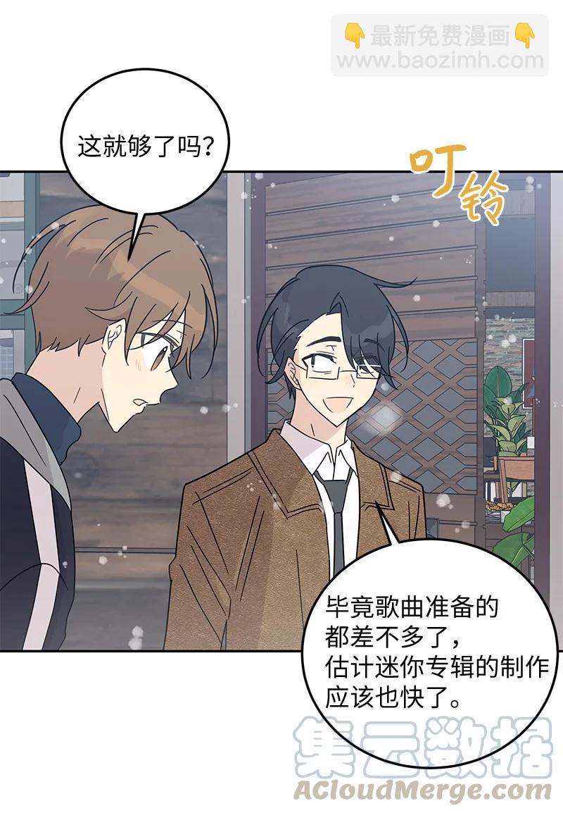 《我的叔叔是超级巨星》66 新类型 第40页