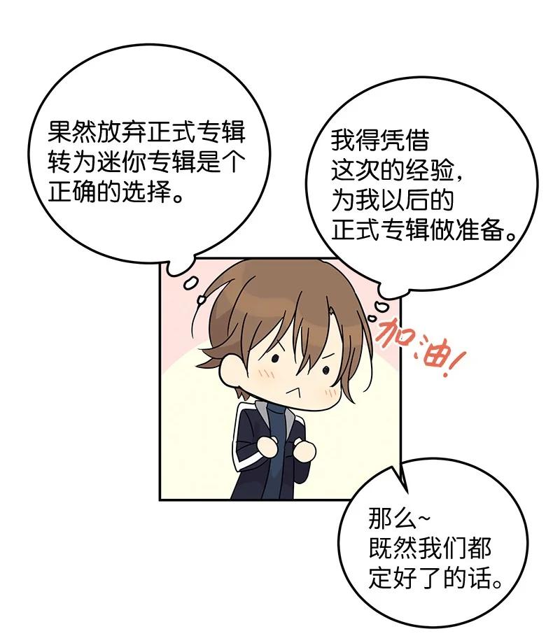 《我的叔叔是超级巨星》66 新类型 第41页