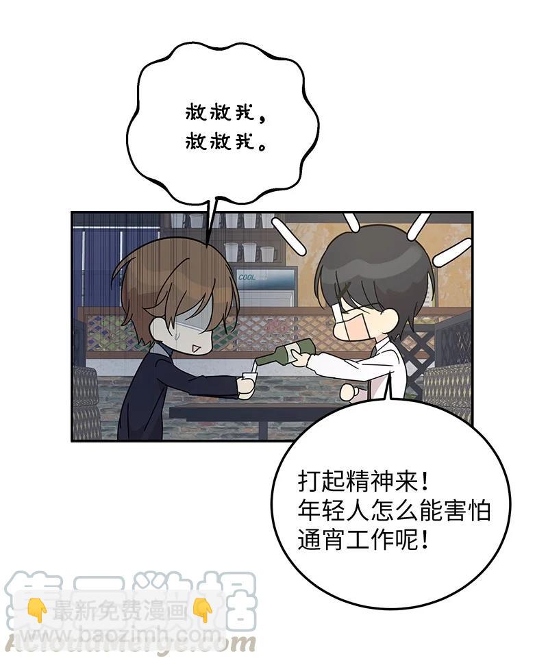 《我的叔叔是超级巨星》66 新类型 第43页