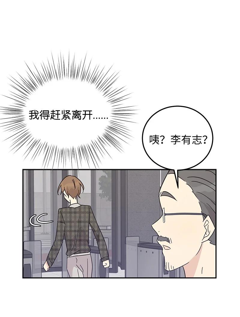 《我的叔叔是超级巨星》63 神的另一面 第12页