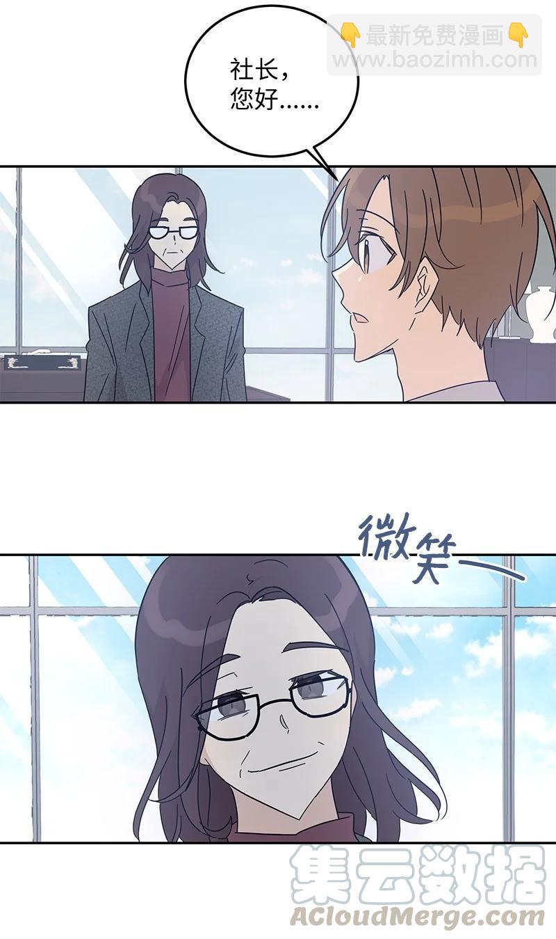 《我的叔叔是超级巨星》63 神的另一面 第16页