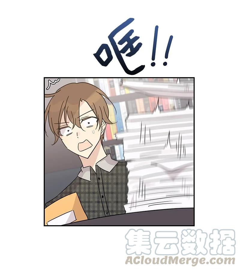 《我的叔叔是超级巨星》63 神的另一面 第43页