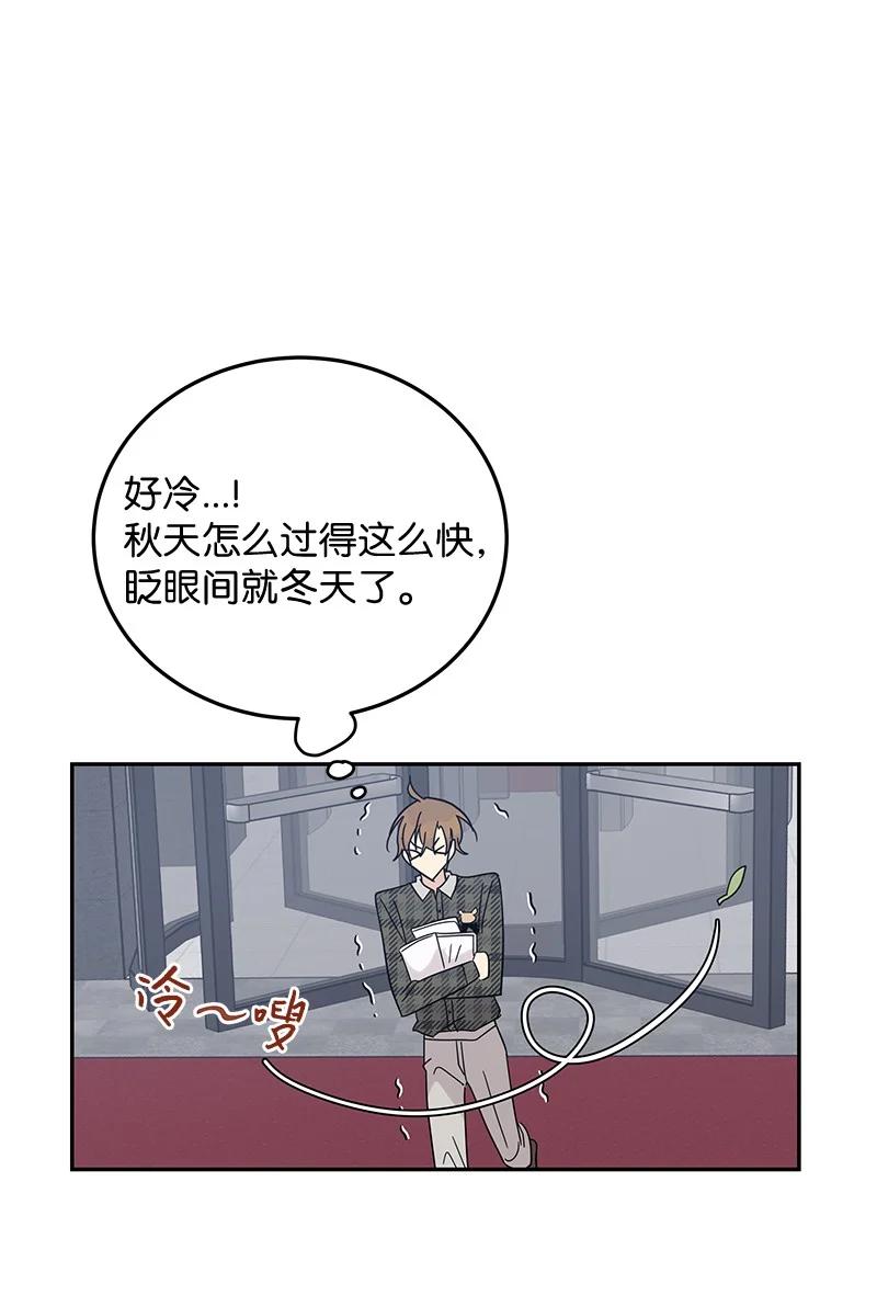 《我的叔叔是超级巨星》63 神的另一面 第47页