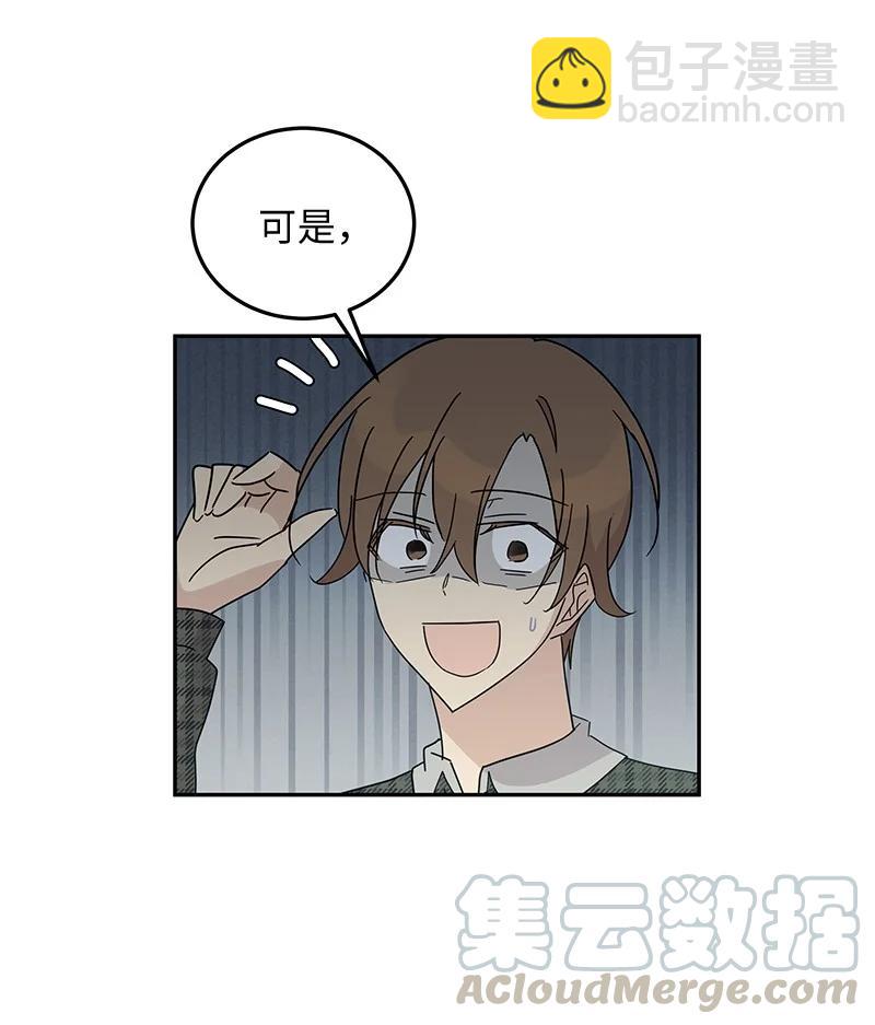 《我的叔叔是超级巨星》63 神的另一面 第7页